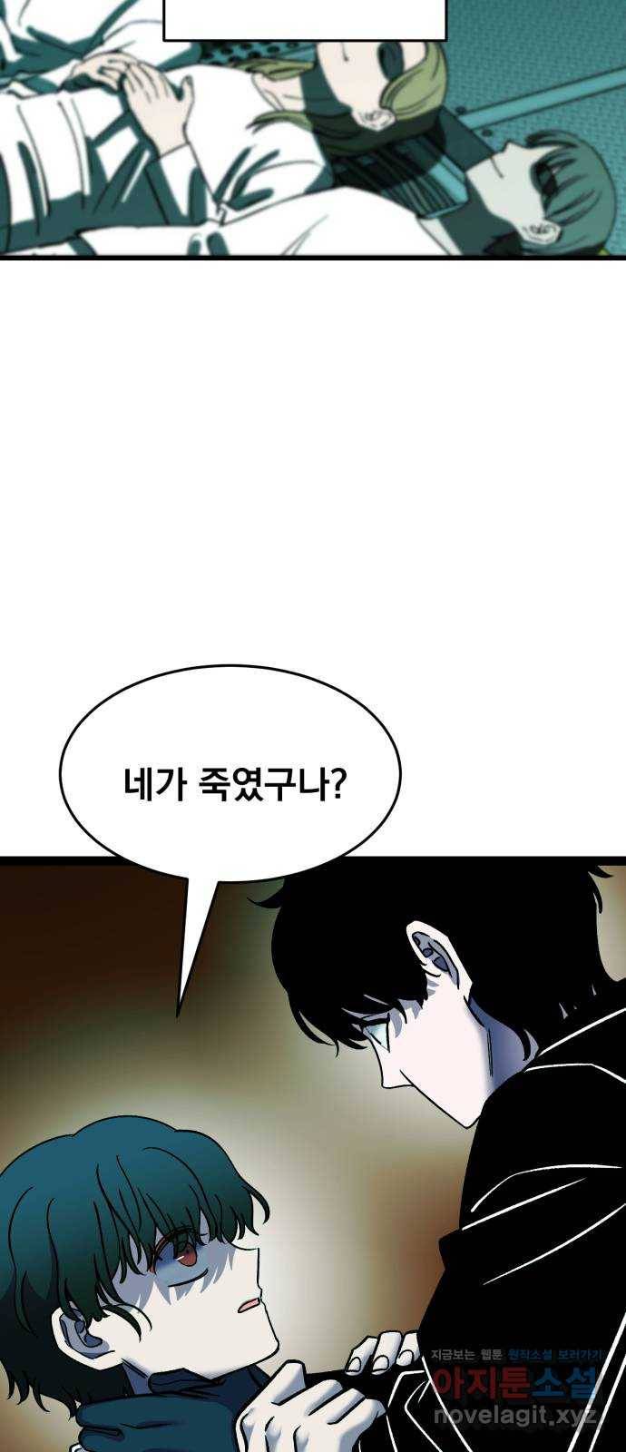 오른눈이 보는 세계 74화 2