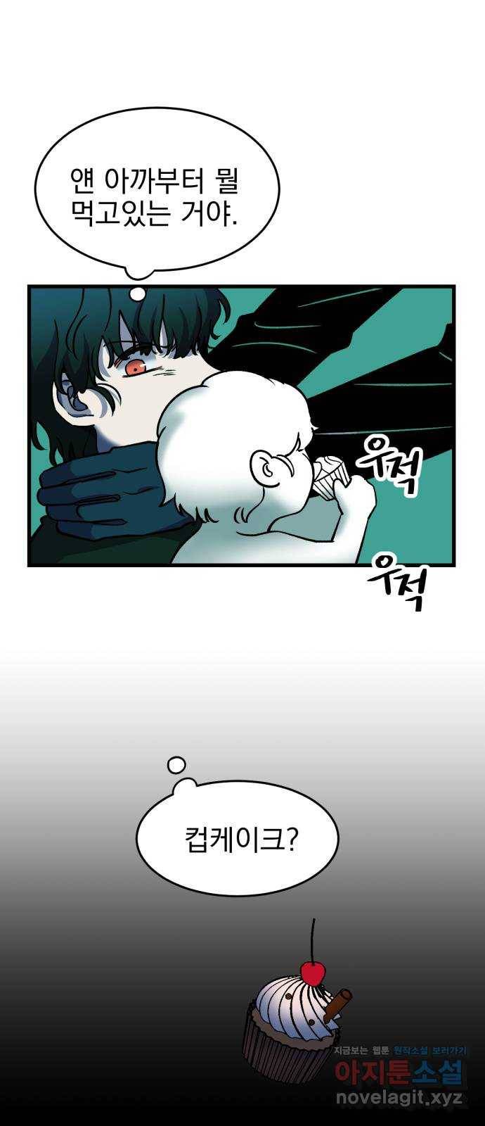 오른눈이 보는 세계 74화 10