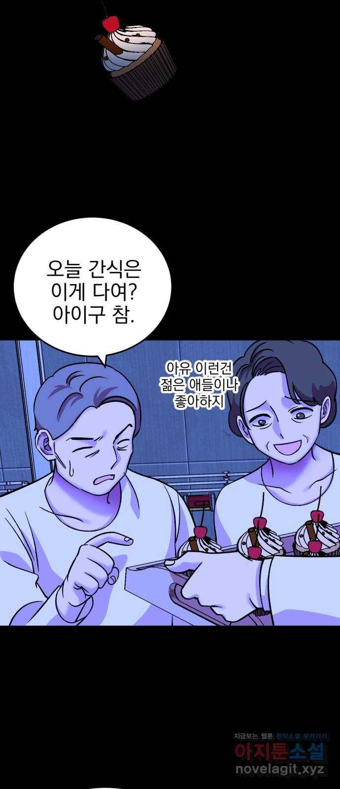 오른눈이 보는 세계 74화 11