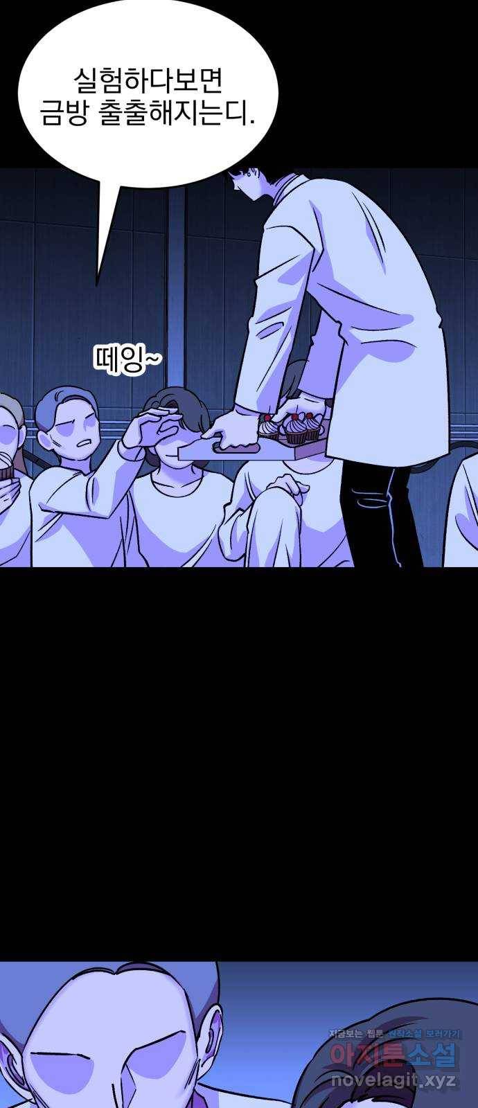 오른눈이 보는 세계 74화 12