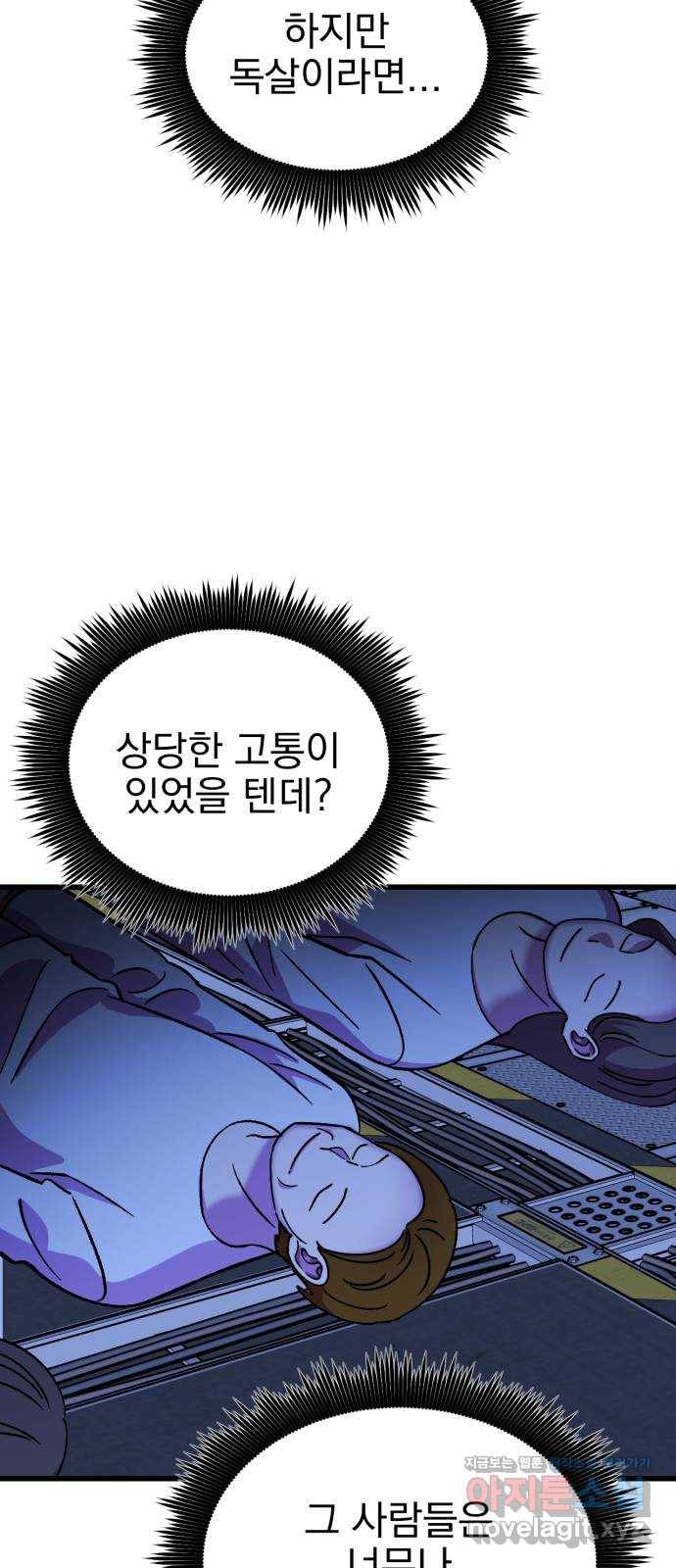 오른눈이 보는 세계 74화 15