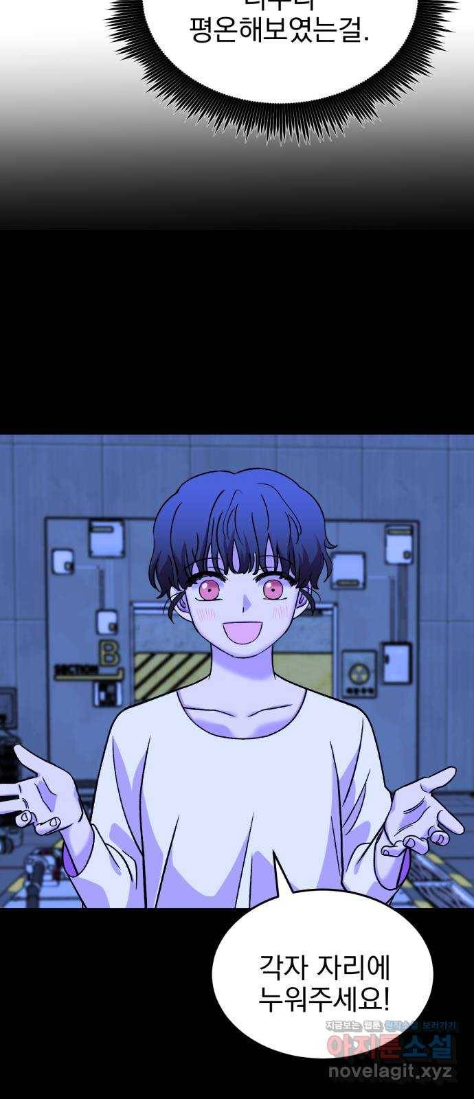 오른눈이 보는 세계 74화 16