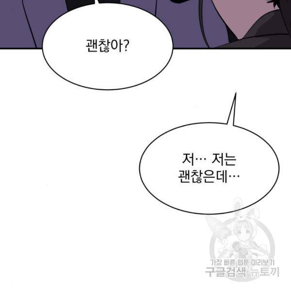 수희0(tngmlek0) 43화 4