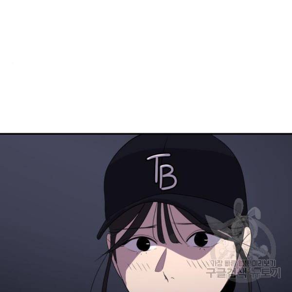 수희0(tngmlek0) 43화 5