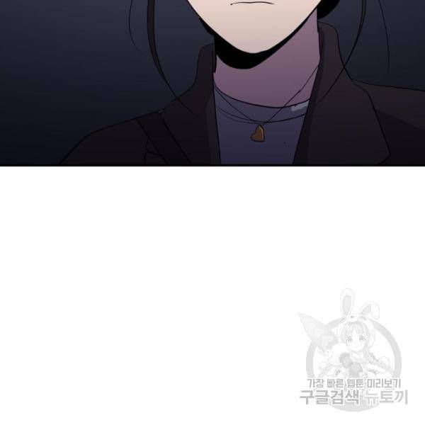 수희0(tngmlek0) 43화 6