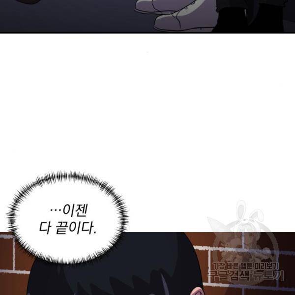 수희0(tngmlek0) 43화 8