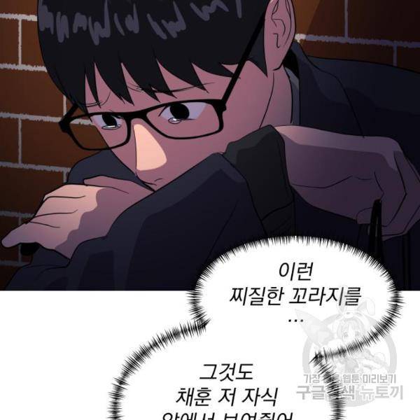 수희0(tngmlek0) 43화 9