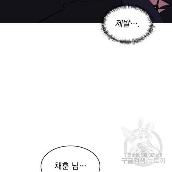 수희0(tngmlek0) 43화 12