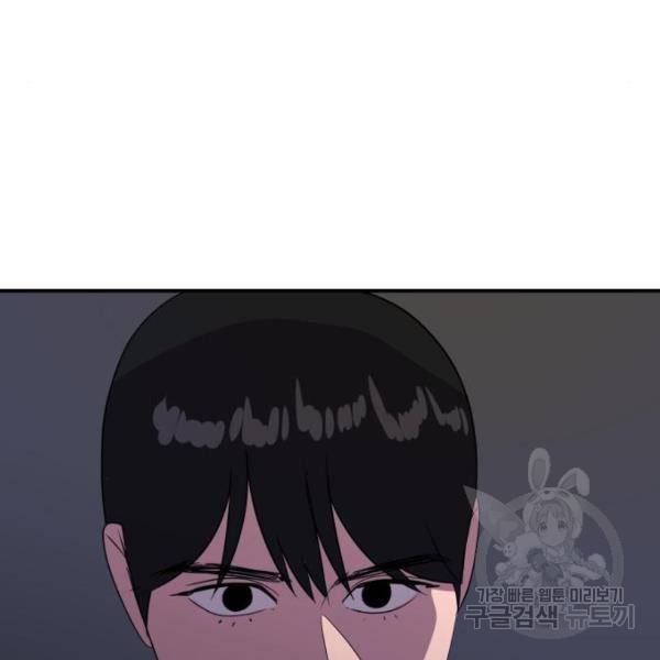 수희0(tngmlek0) 43화 14