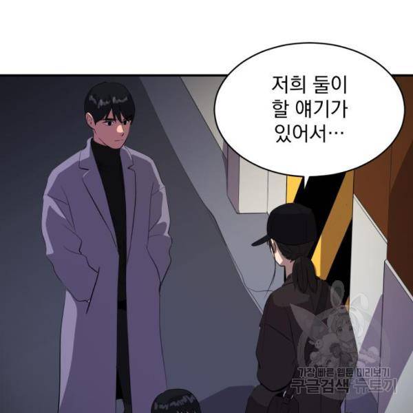 수희0(tngmlek0) 43화 16