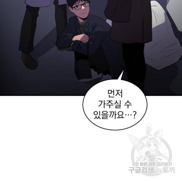 수희0(tngmlek0) 43화 17