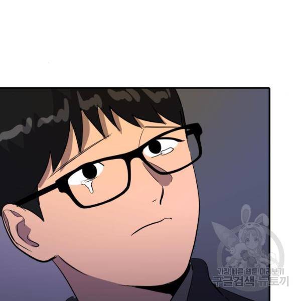 수희0(tngmlek0) 43화 18