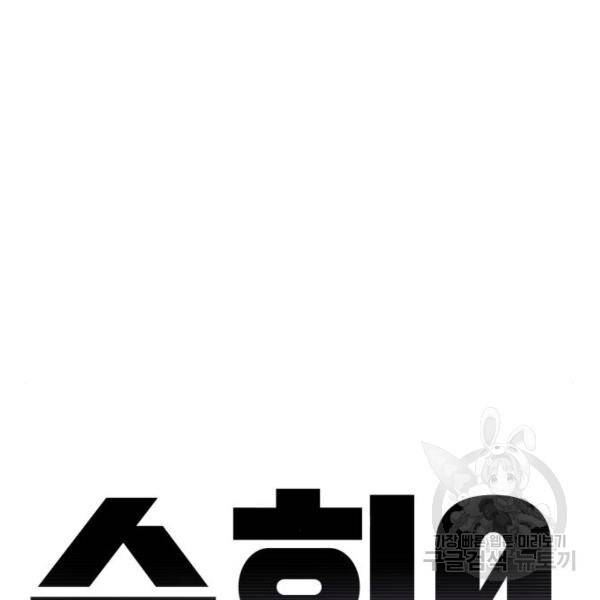 수희0(tngmlek0) 43화 20