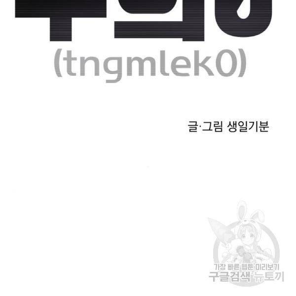 수희0(tngmlek0) 43화 21