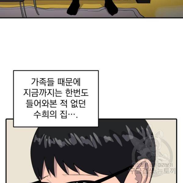 수희0(tngmlek0) 43화 24