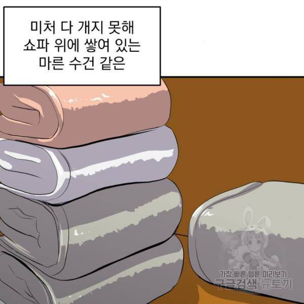 수희0(tngmlek0) 43화 26