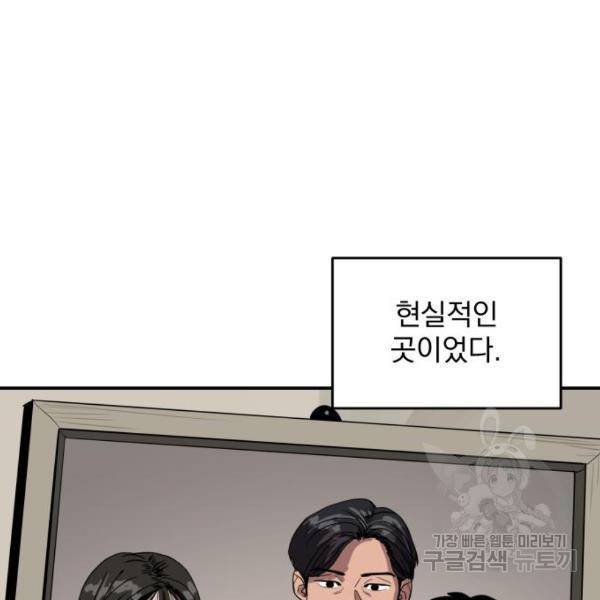 수희0(tngmlek0) 43화 29