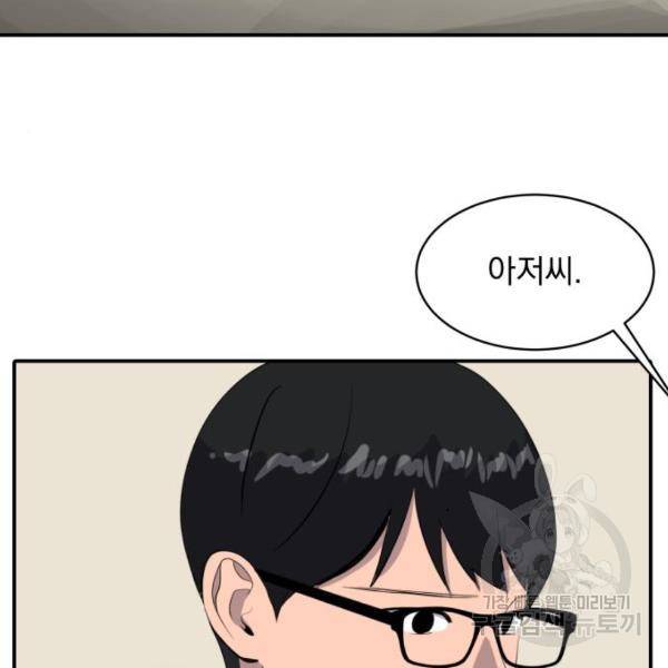 수희0(tngmlek0) 43화 31
