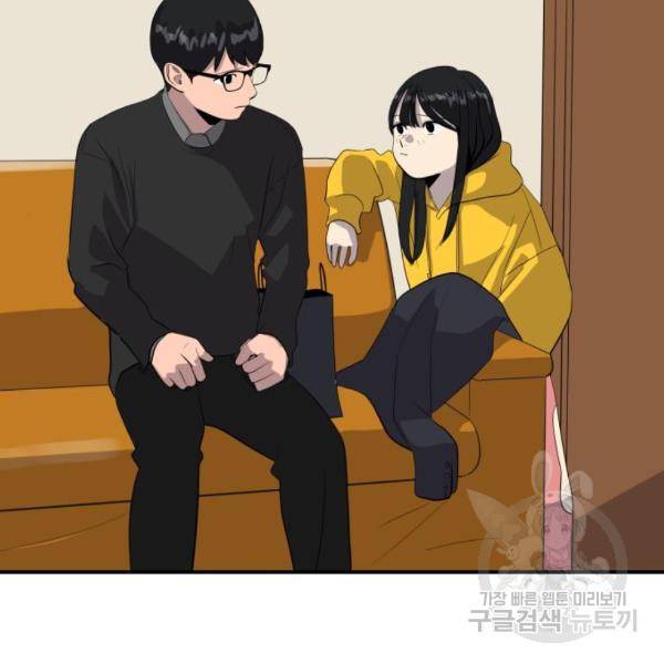 수희0(tngmlek0) 43화 33