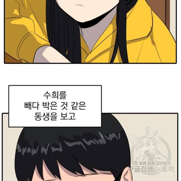 수희0(tngmlek0) 43화 35
