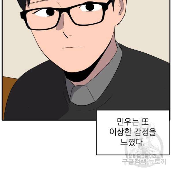 수희0(tngmlek0) 43화 36