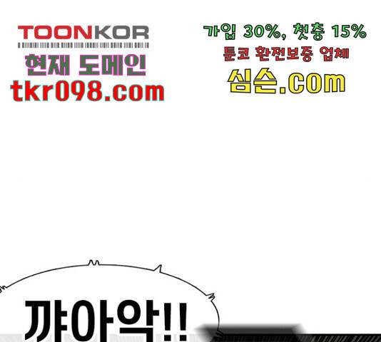별이삼샵 124화 44