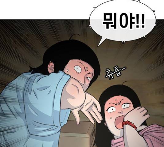별이삼샵 124화 48
