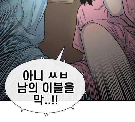 별이삼샵 124화 49