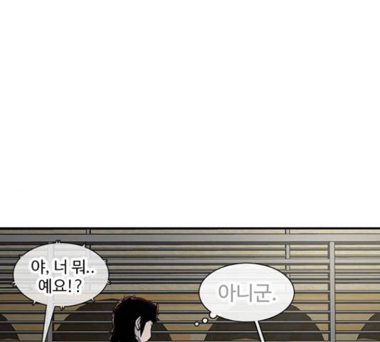 별이삼샵 124화 51
