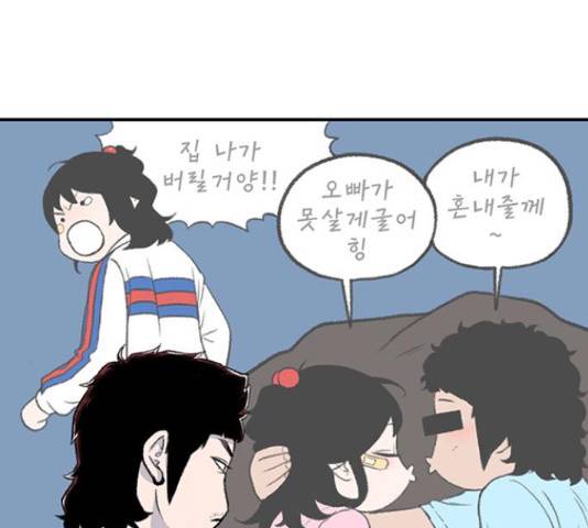 별이삼샵 124화 54