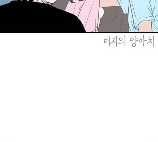 별이삼샵 124화 55