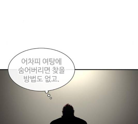 별이삼샵 124화 59