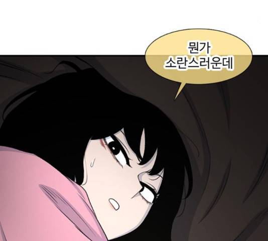 별이삼샵 124화 65