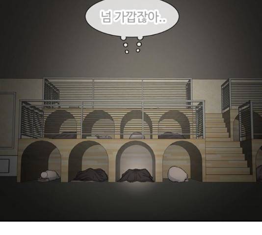 별이삼샵 124화 81