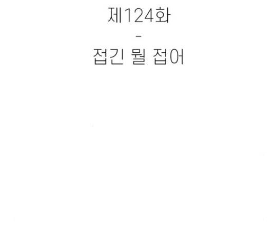 별이삼샵 124화 84