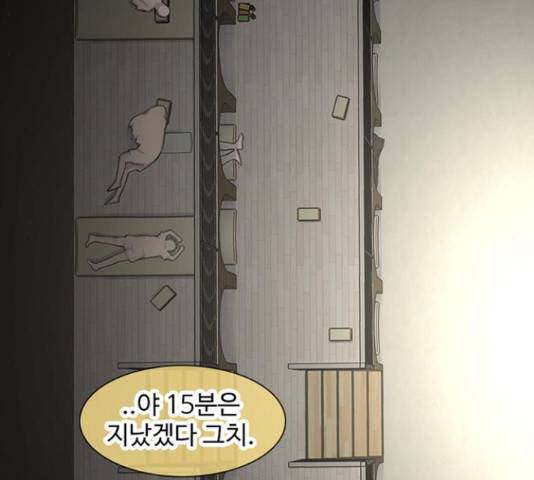 별이삼샵 124화 87