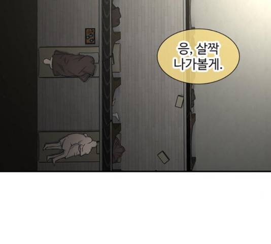 별이삼샵 124화 88