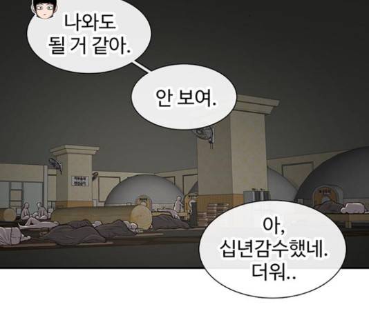 별이삼샵 124화 93