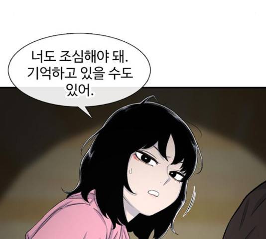 별이삼샵 124화 95