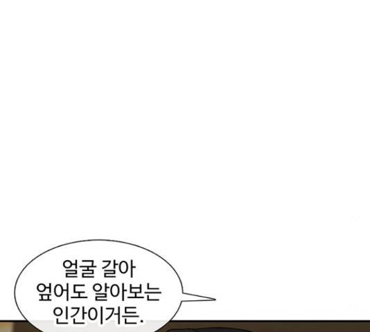별이삼샵 124화 97