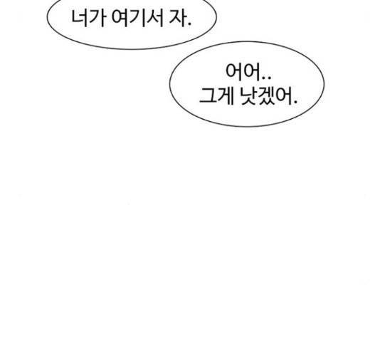 별이삼샵 124화 101