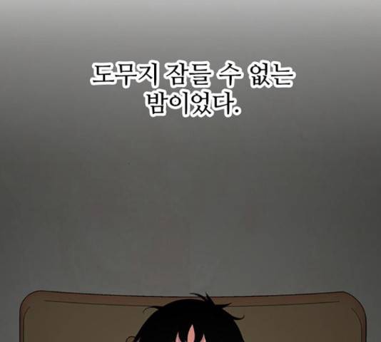 별이삼샵 124화 115