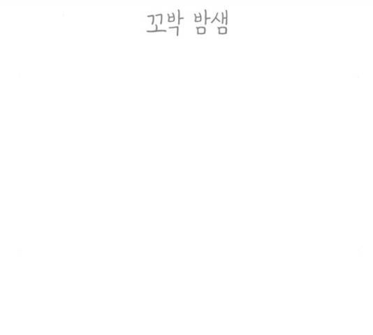 별이삼샵 124화 137
