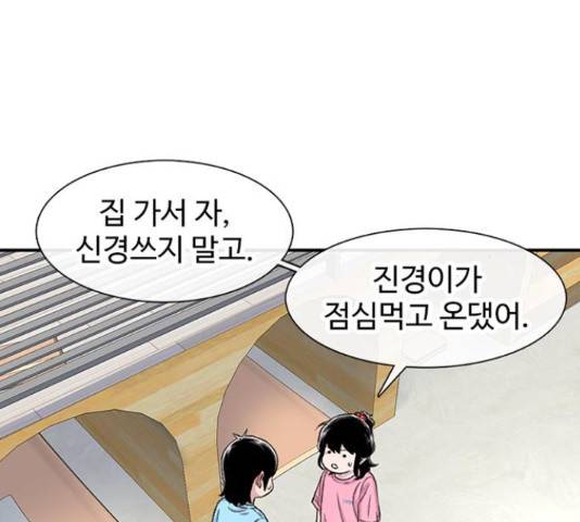 별이삼샵 124화 138