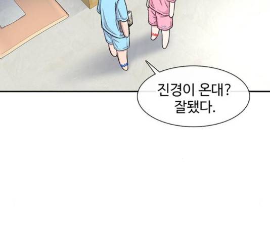 별이삼샵 124화 139