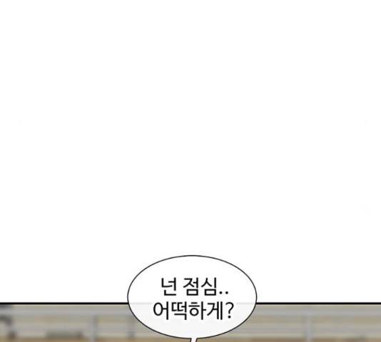 별이삼샵 124화 140