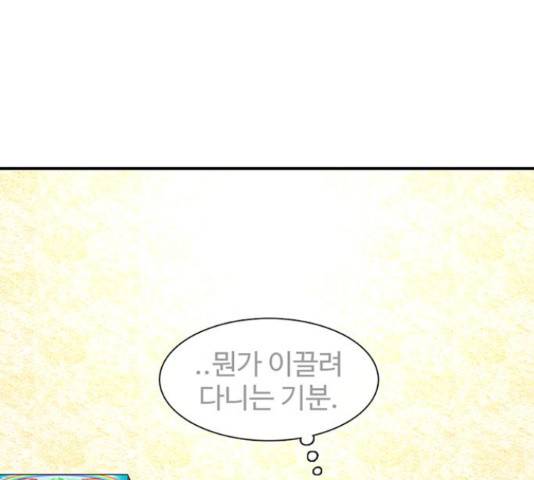 별이삼샵 124화 144