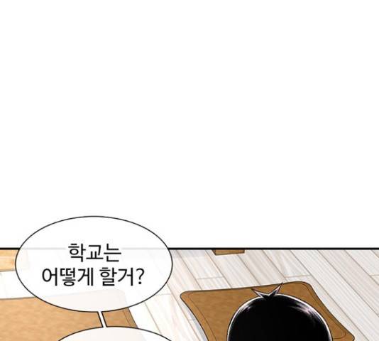 별이삼샵 124화 147