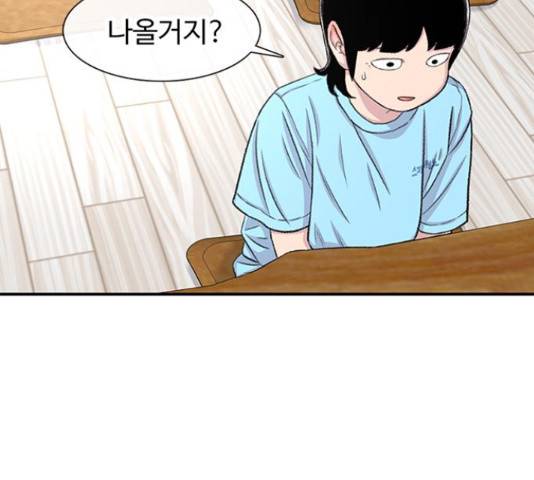 별이삼샵 124화 148