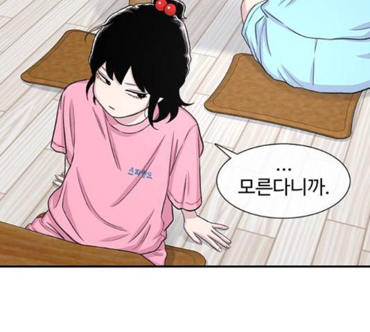 별이삼샵 124화 150